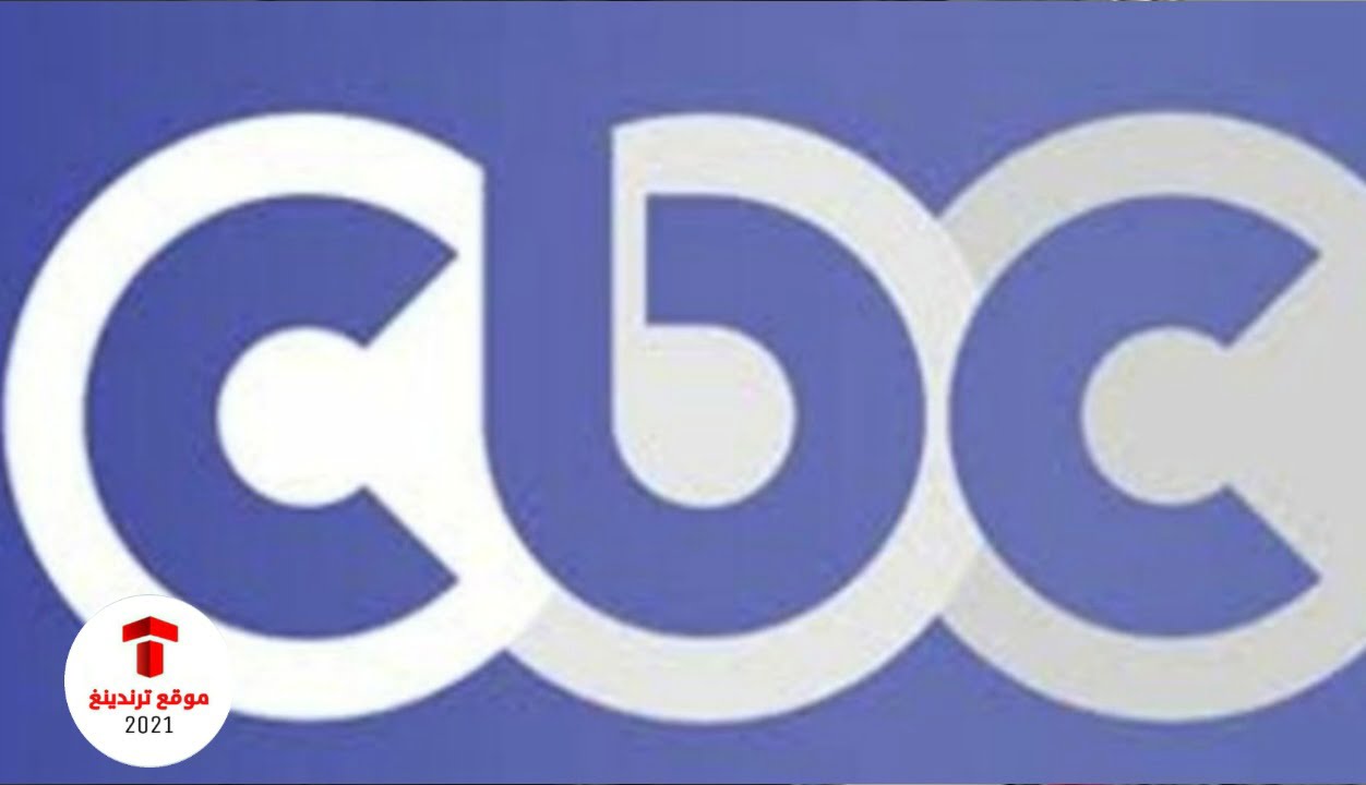 تردد قناة cbc