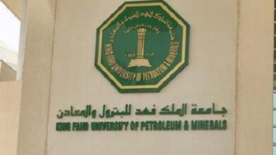موعد فتح القبول في جامعة الملك فهد للبترول والمعادن والشروط وطريقة التسجيل 2021