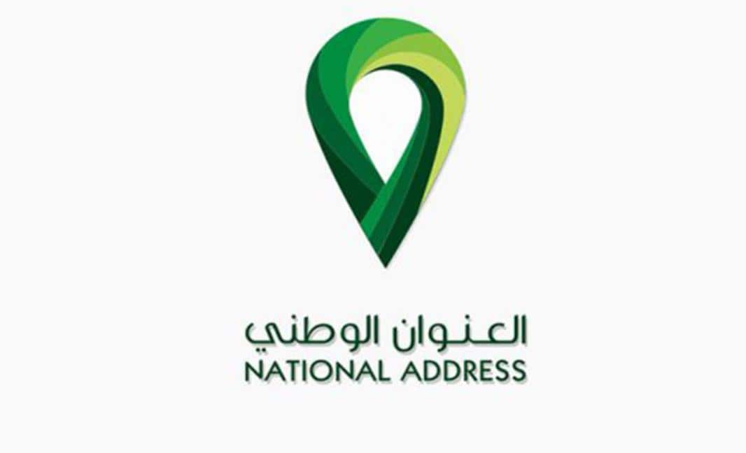 تسجيل العنوان الوطني للأفراد في مؤسسة البريد السعودي 1442