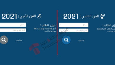 موعد صدور نتيجة البكالوريا 2021 في سوريا ..نتائج امتحانات الشهادة الثانوية الدورة 1