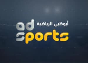 تردد ابو ظبي الرياضية Abu Dhabi Sport على النايل سات وعربسات HD وSD
