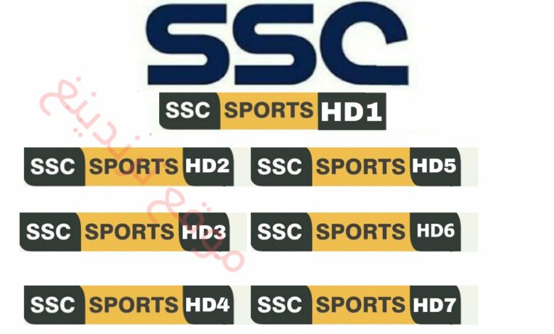 تردد قنوات SSC Sports السعودية الرياضية 1 ,2 , 3 , 4 , 5 , 6 , 7 جودة HD و SD .