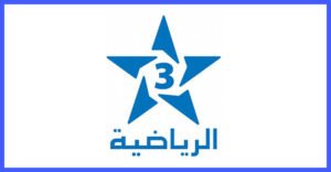 تردد قناة Arryadia TV الجديد : تردد المغربية الرياضية الثالثة 2021 بجودة HD و SD .