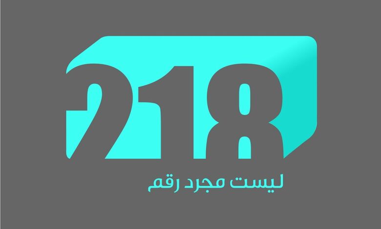 تردد LIBYA 218 الصحيح 100% .. تردد قناة ليبيا 218 tv الجديد على النايل سات 2021