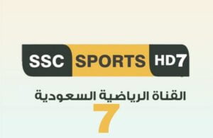 تردد SSC7 الناقلة لمباراة الهلال وبوهانغ .. قناة SSC 7 السعودية الرياضية السابعة 2021