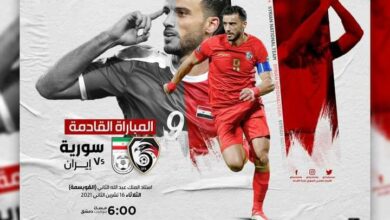 موعد مباراة سوريا وايران في إياب تصفيات كأس العالم والقنوات الناقلة المفتوحة 2022