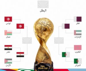 جدول مواعيد مباريات اليوم في نصف نهائي كأس العرب 2021 و تردد القنوات المفتوحة الناقلة