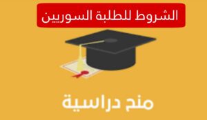 منح دراسية الى هنغارية لعام 2022 - 2023 .. جامعة دمشق تعلن الشروط للطلبة السوريين