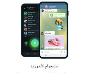 "صدر الآن" تحميل تحديث تليجرام الجديد 2021 اخر اصدار للاندرويد برابط مباشر Telegram Apk