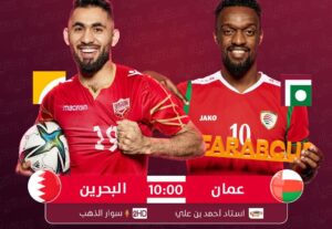 ماهو موعد مباراة عمان والبحرين و تردد القنوات الناقلة في كأس العرب 2021 مجاناً