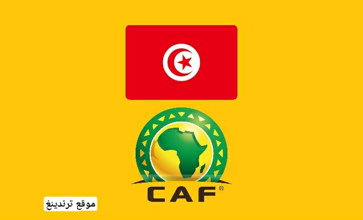 "هنا" مواعيد وجدول مباريات مجموعة منتخب تونس في كأس الأمم الأفريقية 2022 الكاميرون والقنوات الناقلة