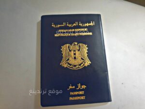 ترتيب أقوى وأضعف جوازات السفر العربية 2022 - 2023 .. تصنيف جواز السفر السوري الجديد