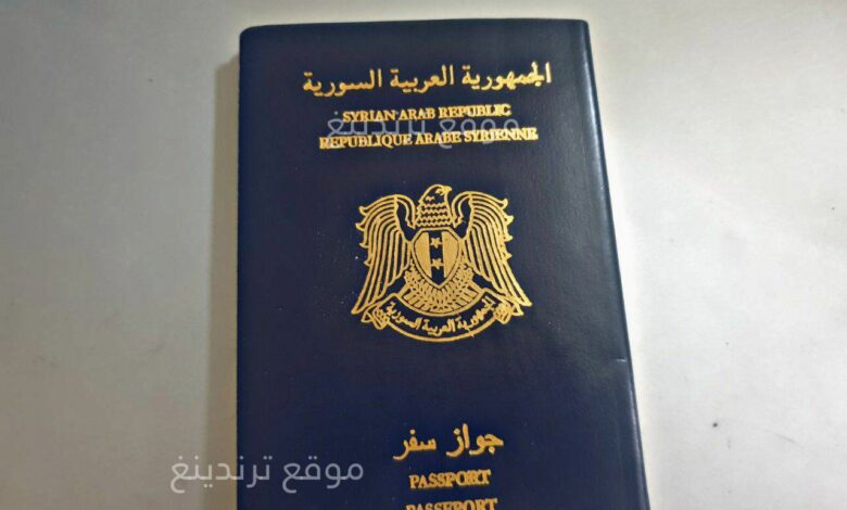 ترتيب أقوى وأضعف جوازات السفر العربية 2022 - 2023 .. تصنيف جواز السفر السوري الجديد
