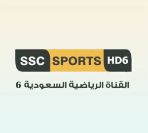 تردد ssc6 مباشر الجديد 2022 .. تردد قناة ssc 6 hd السعودية الرياضية السادسة نايل سات وعرب سات