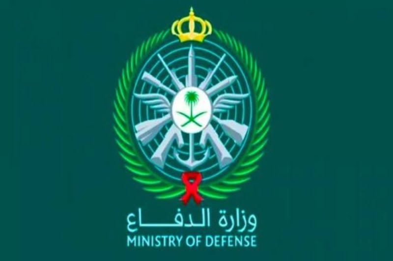 رابط التقديم على وظائف وزارة الدفاع السعودية وماهي التخصصات المطلوبة و موعد التقديم 2022