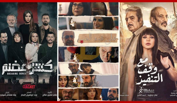 "القائمة النهائية" مواعيد عرض جميع المسلسلات السورية 2022 رمضان و القنوات الناقلة وتوقيت الاعادة
