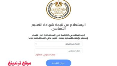 "نتيجة نت" نتيجة الشهادة الإعدادية 2022 في مصر برقم الجلوس والأسم