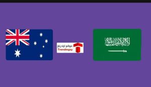 "يلا شوت " مشاهدة مباراة السعودية اليوم بث مباشر live HD ضد استراليا اليوم الاربعاء 15 "كورة لايف 365 "