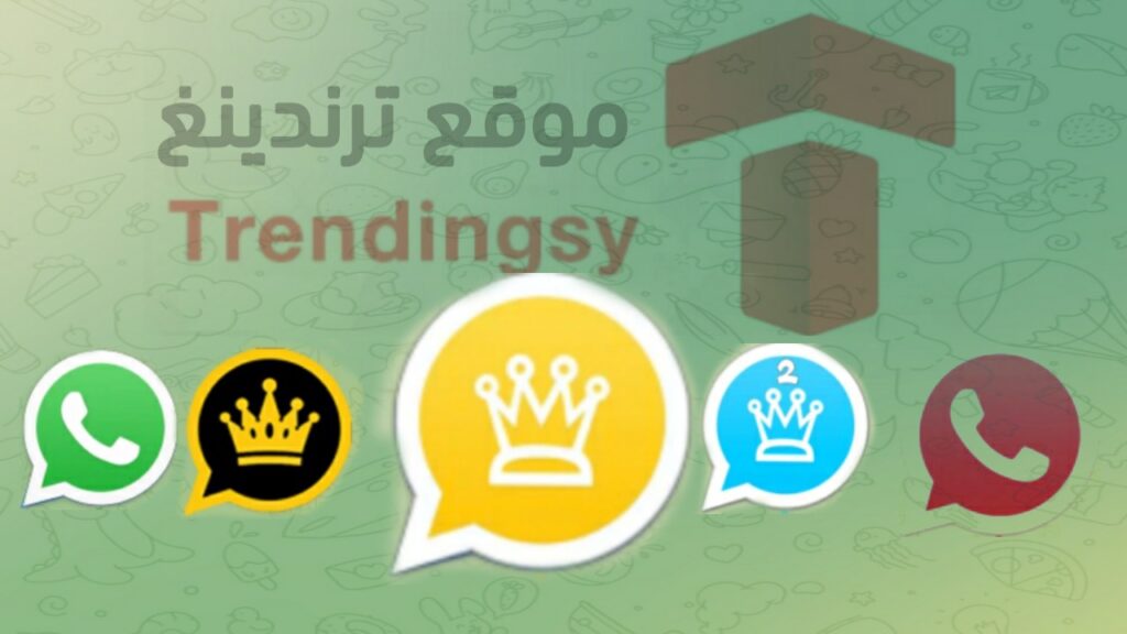 واتساب الذهبي WhatsApp Golden 2022 .. ابو عرب تحديث واتس اب v12 الجديد اخر اصدار تحديث يومي