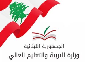 تحميل تطبيق MEHE Free APK للاندرويد والايفون 2022 .. استظهار نتائج البريفيه لبنان 2022