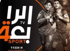"اضبط الآن" تردد قناة الرابعة الرياضية العراقية 2022 Al-Rabiaa lraq sports على نايل سات وعرب سات جودة HD و SD بث مباشر