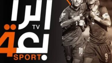 "اضبط الآن" تردد قناة الرابعة الرياضية العراقية 2022 Al-Rabiaa lraq sports على نايل سات وعرب سات جودة HD و SD بث مباشر