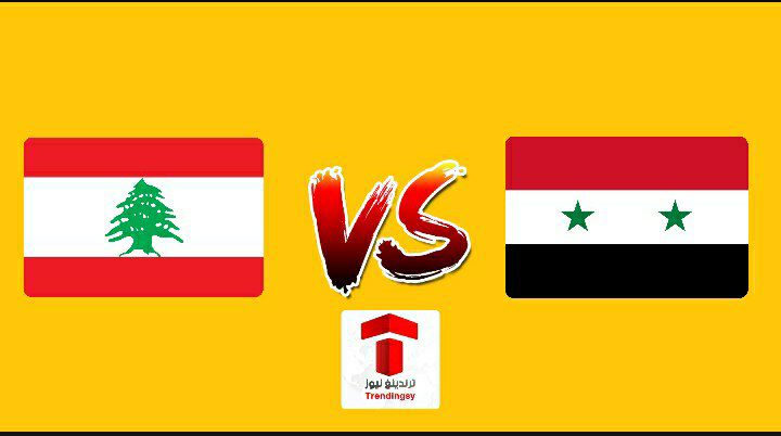 القنوات الناقلة HD لمباراة سوريا ولبنان للناشئين بث مباشر في كأس العرب الأربعاء 24-8-2022