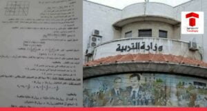 سوريا .. تسريب أسئلة امتحان مادة الرياضيات في الثانوية العامة البكالوريا 2022 الدورة الثانية