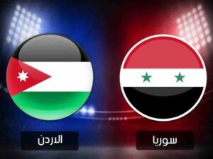 تردد القنوات المفتوحة الناقلة لمباراة منتخب سوريا والأردن / العراق وعمان اليوم الجمعة 23 سبتمبر 2022 ( الدورة الودية الرباعية )