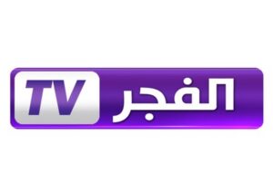 "هنا" تردد قناة الفجر الجزائرية Elfajr TV الجديد 2022 على نايل سات وعربسات بدقة HD ,SD