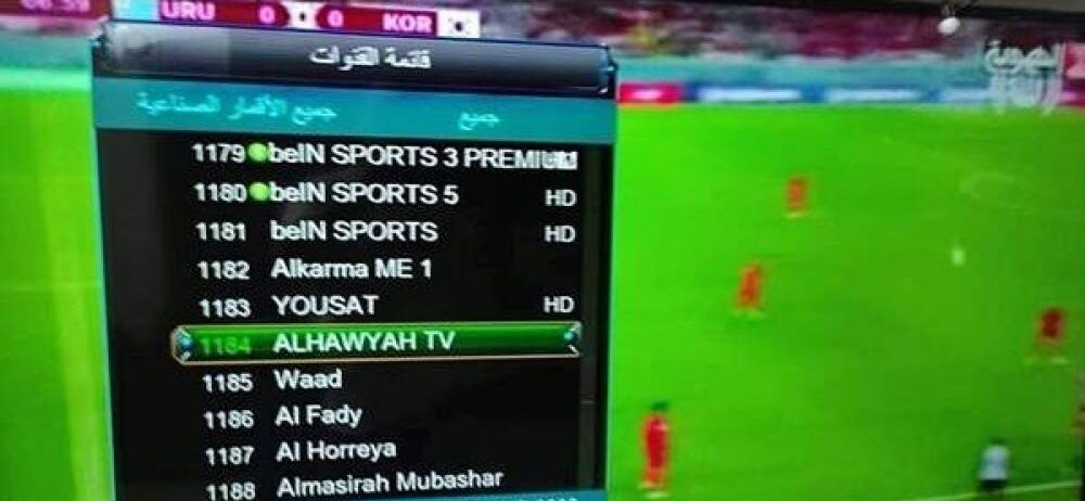 بضغطة زر .. تنزيل تردد قناة Al HAWYAH TV .. استقبل تردد قناة الهوية اليمنية 2022 - 2023 تنقل كأس العالم على النايل سات