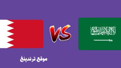 منتخب السعودية الأولمبي 2022 .. بث مباشر مباراة السعوديه والبحرين الاولمبي live hd الآن