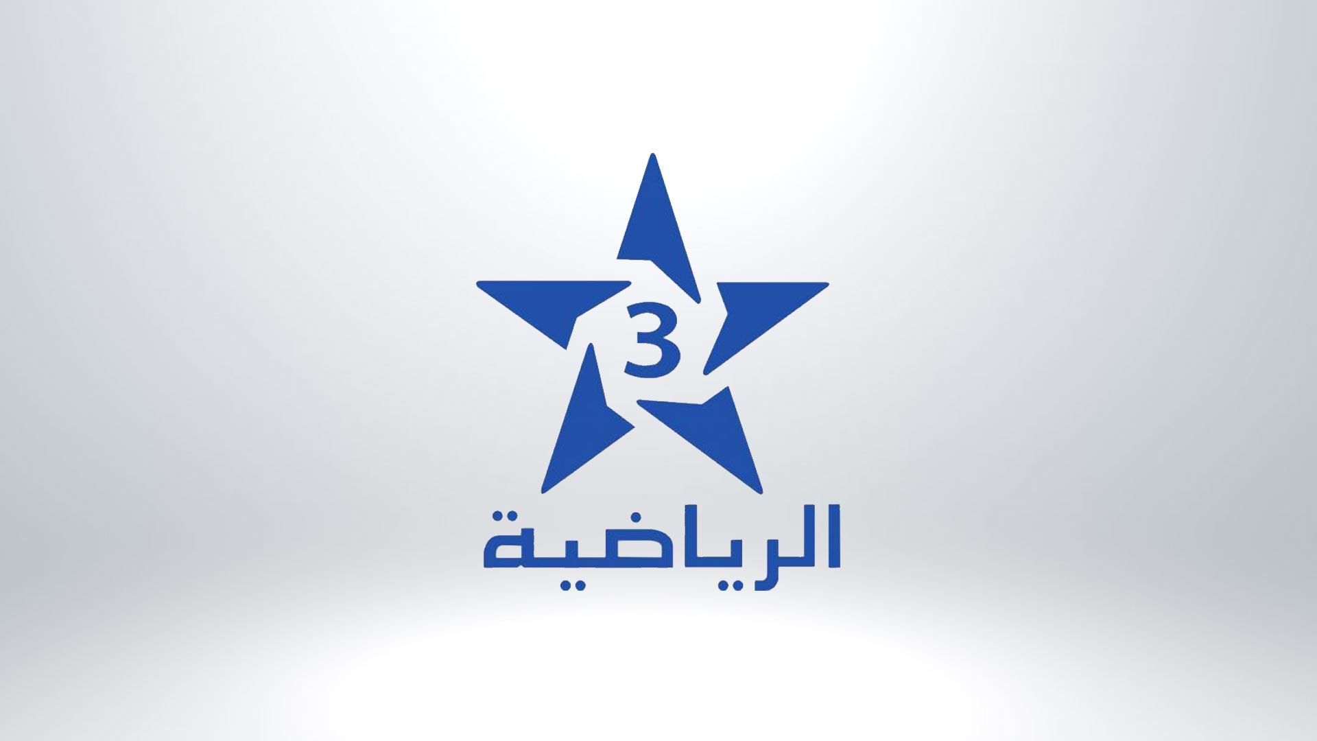 حدث حالا .. تردد قناة arryadia sd/hd على النايل سات. .. استقبل تردد قناة الرياضية المغربية 2022/2023 بث مباشر