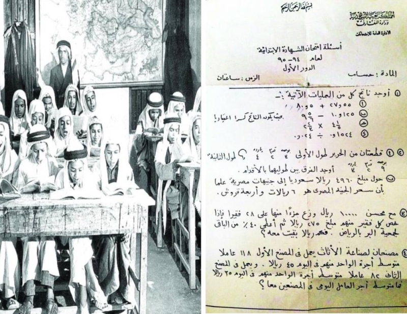 "شاهد" ورقة اختبار الرياضيات للصف السادس قبل 50 عاما.. ومفاجأة بشأن سعر الجنيه المصري أمام الريال