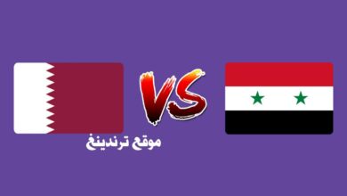 مباراة سوريا وقطر الأولمبي بث مباشر live hd نصف نهائي كأس غرب آسيا اليوم 12-11-2022