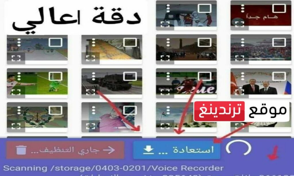 أفضل برامج استرجاع الصور المحذوفة من الهاتف لعام 2023 .. تعرف عليها