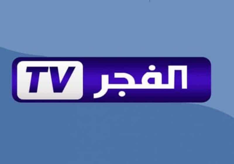 تردد قناة الفجر الجزائرية الجديد 2022 نايل سات لمشاهدة قيامة عثمان الحلقة 107