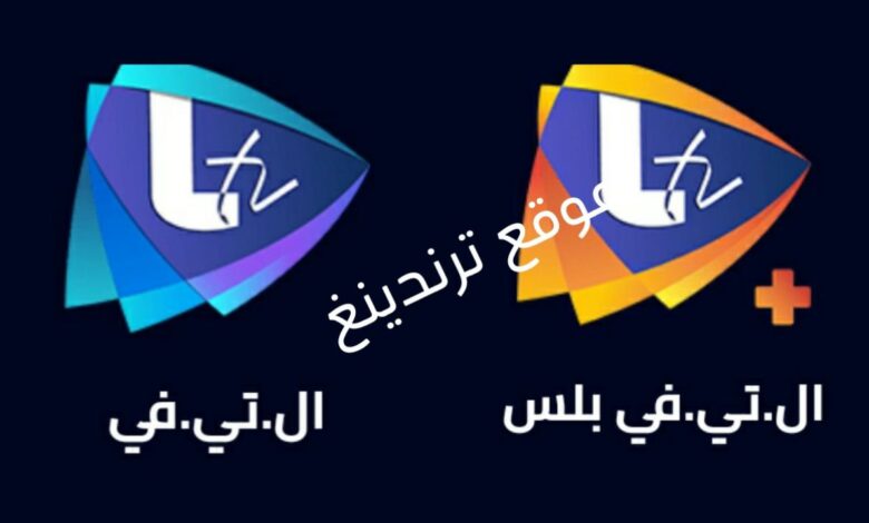 تردد Lana TV الجديد 2023 نايل سات .. تردد قناة لنا السورية بلس HD ..رمضان 2023