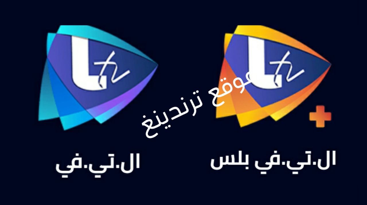 تردد Lana TV الجديد 2023 نايل سات .. تردد قناة لنا السورية بلس HD ..رمضان 2023
