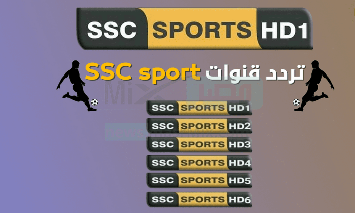 "هنا" تردد قناة السعودية الرياضية SSC SPORT مباراة الهلال والاتحاد السعودي تويتر اليوم في نصف نهائي كأس الملك