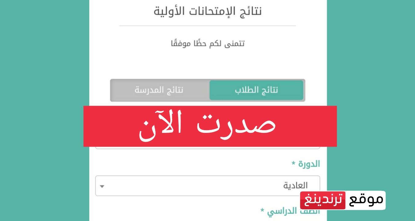 صدرت الآن الترمينال http://mehe.gov.lb.. رابط نتائج الشهادة الثانوية العامة 2023 لبنان .. موقع وزراة التربية