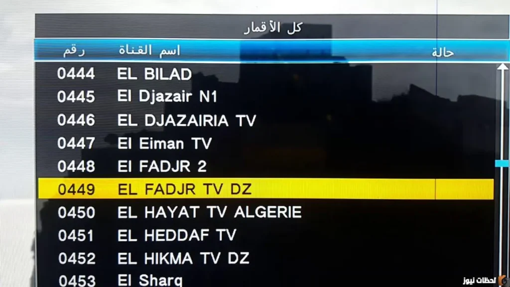 تردد قناة الفجر الجزائرية الجديد 2023 على نايل سات الناقلة لمسلسل قيامة عثمان