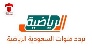 ''استقبل الآن'' تردد قناة SSC5 HD .. قناة SSC 5 السعودية الرياضية الجديد مجانا 2023 - 2024
