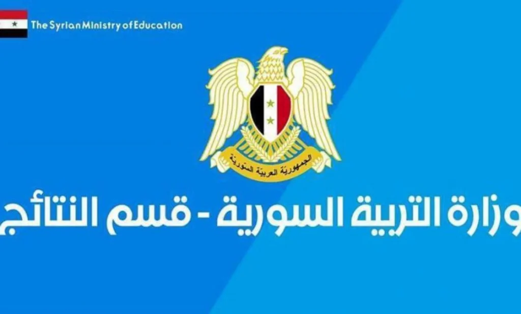 وزارة التربية تعلن عن مسابقة لملء شواغر الإشراف الأوّل الاختصاصيّ والتربويّ في الإدارة المركزيّة