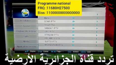 "استقبل الان" تردد قناة الجزائرية الرياضية الجديد 2024 Algerian Sports الناقلة لكاس امم فريقيا