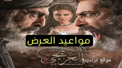 مواعيد عرض مسلسل العربجي 2 الجزء الثاني في رمضان 2024 والقنوات الناقلة HD