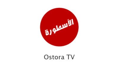 تحميل الاسطورة تي في Tv للاندرويد اخر اصدار Ostora Tv بدون اعلانات
