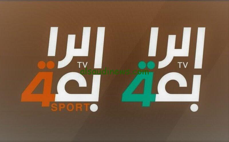 «ثبت الأن»..تردد قناة العراقية الرياضية الرابعة 2024 بث مباشر علي النايل سات وعرب سات
