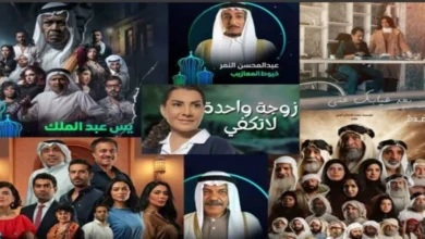 قائمة المسلسلات الخليجية في رمضان 2024 و القنوات الناقلة لها ..دراما وتراث وتاريخي