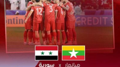 القنوات الناقلة لمباراة سوريا وميانمار الخميس 21/3/2024 في الجولة الثالثة من تصفيات كأس العالم
